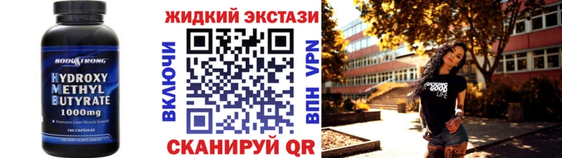 Бутират жидкий экстази  Бологое 
