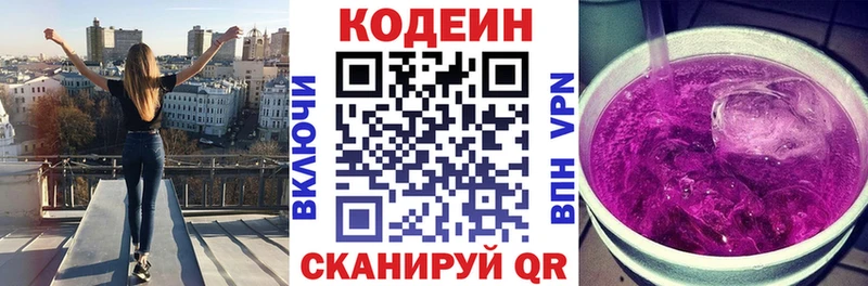 блэк спрут цены наркотик Бологое Кодеин напиток Lean (лин)