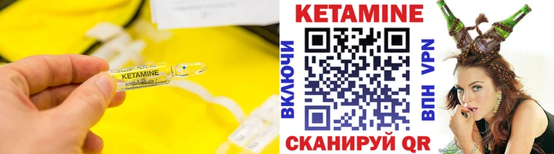 КЕТАМИН ketamine  Бологое 