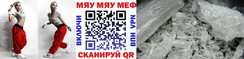Меф мяу мяу  наркошоп  Бологое 