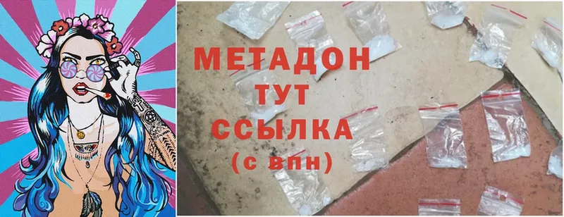 МЕТАДОН methadone  наркошоп  Бологое 