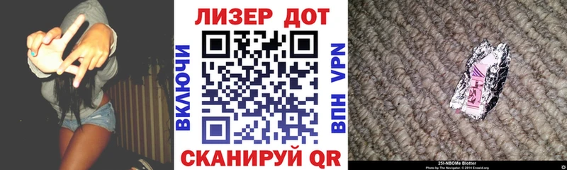 Марки NBOMe 1500мкг Бологое